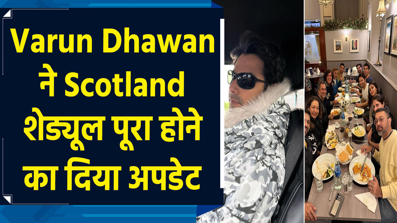 Varun Dhawan ने Scotland शेड्यूल पूरा होने का दिया अपडेट, स्टा