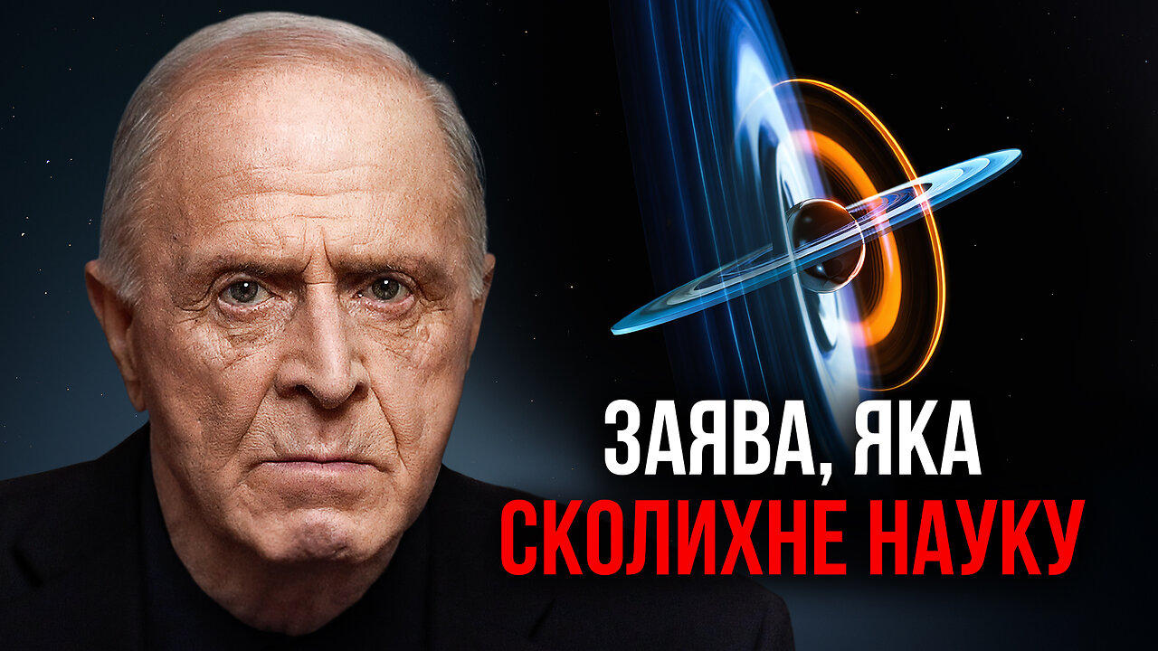 Заява вченого, яка сколихне науку | Егон Чолакян