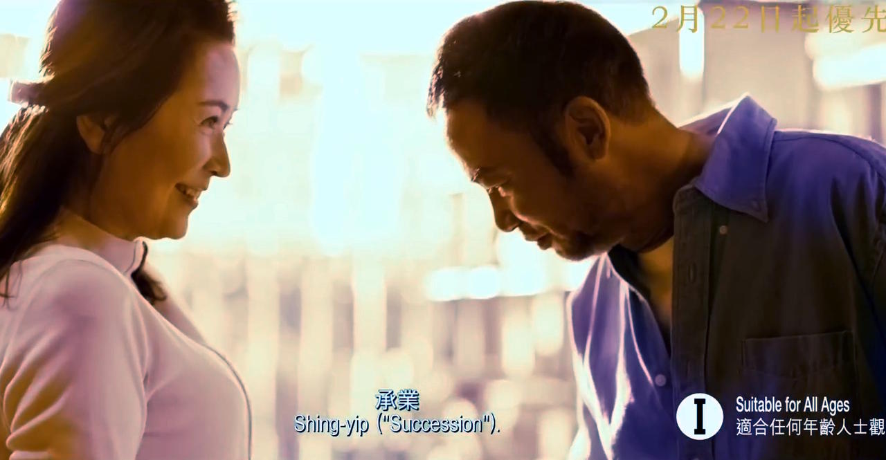 Little Red Sweet Movie - Simon Yam, Stephy Tang