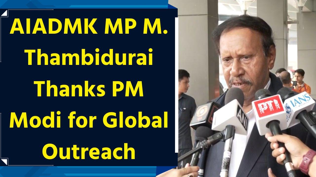 AIADMK MP M. Thambidurai Thanks PM Modi for Global Outreach