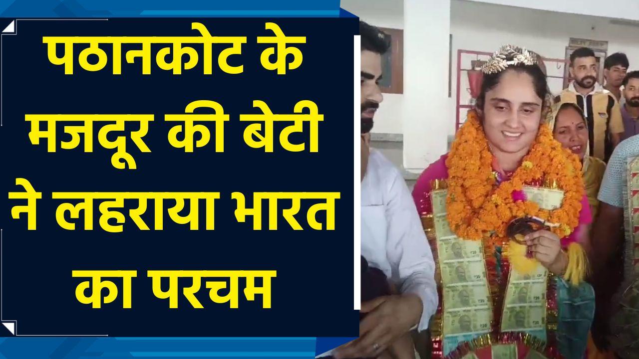 Pathankot में मजदूर की बेटी सीमा कुमारी ने Jordan में लहराय