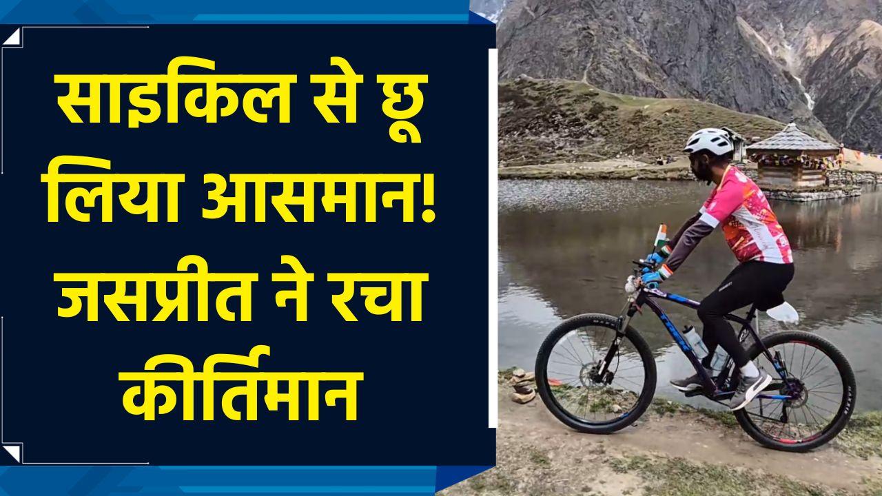 मंडी के Cyclist Jaspreet Paul साइकिल से पहुंचे विश्व से Highest Krishna Te