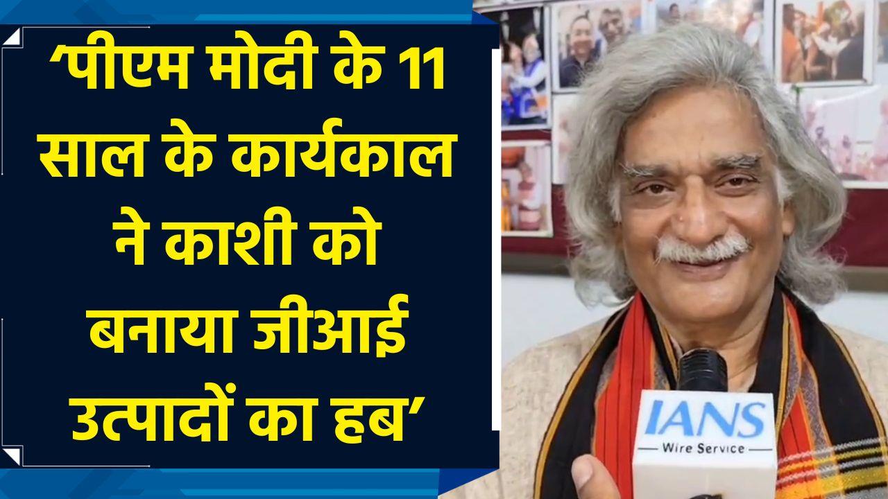 PM Modi के 11 साल के कार्यकाल ने काशी को बनाया GI उत्पादो