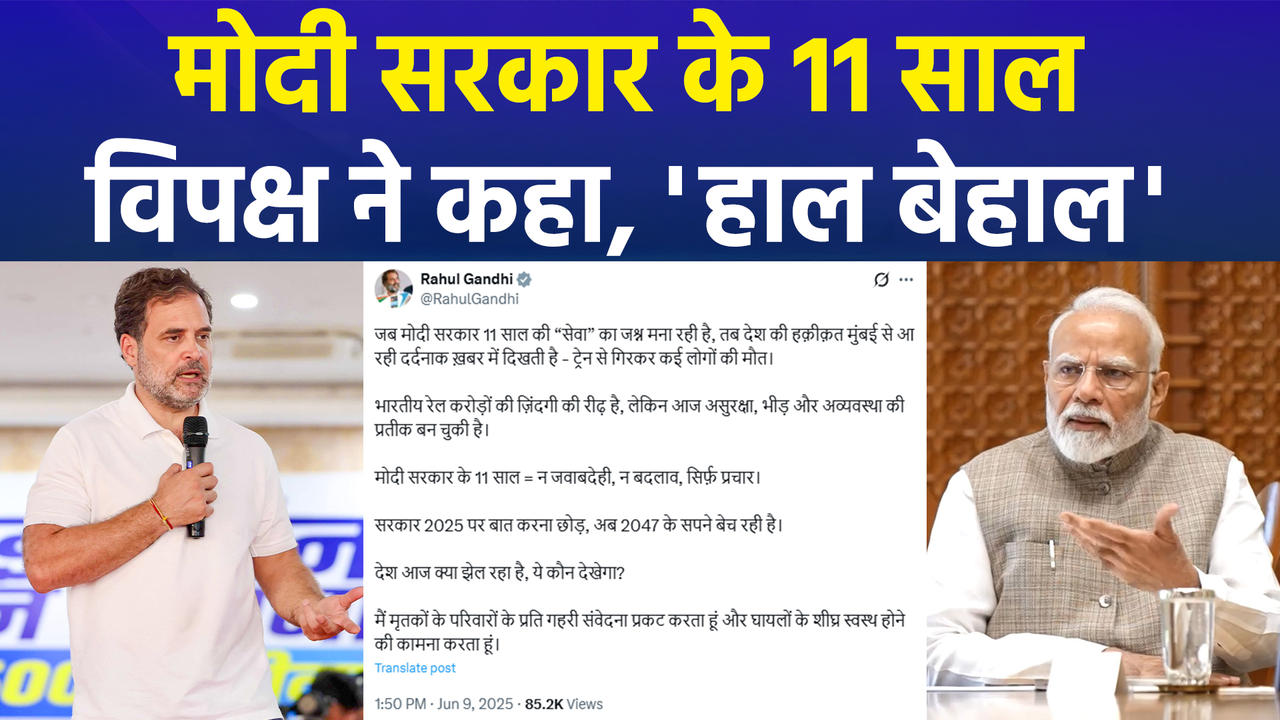 मोदी सरकार के 11 साल पूरे होने पर बीजेपी मनाएगी जश