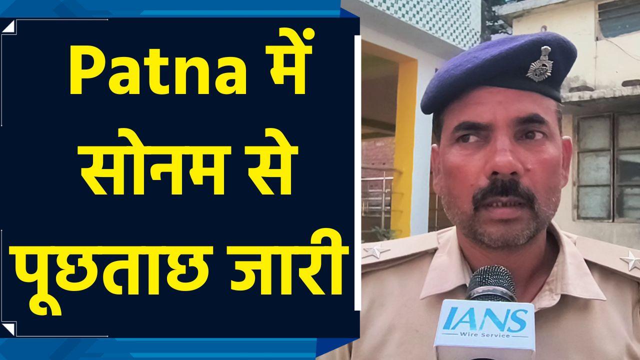 Patna में Sonam से राजा रघुवंशी हत्याकांड मामले में पूछ