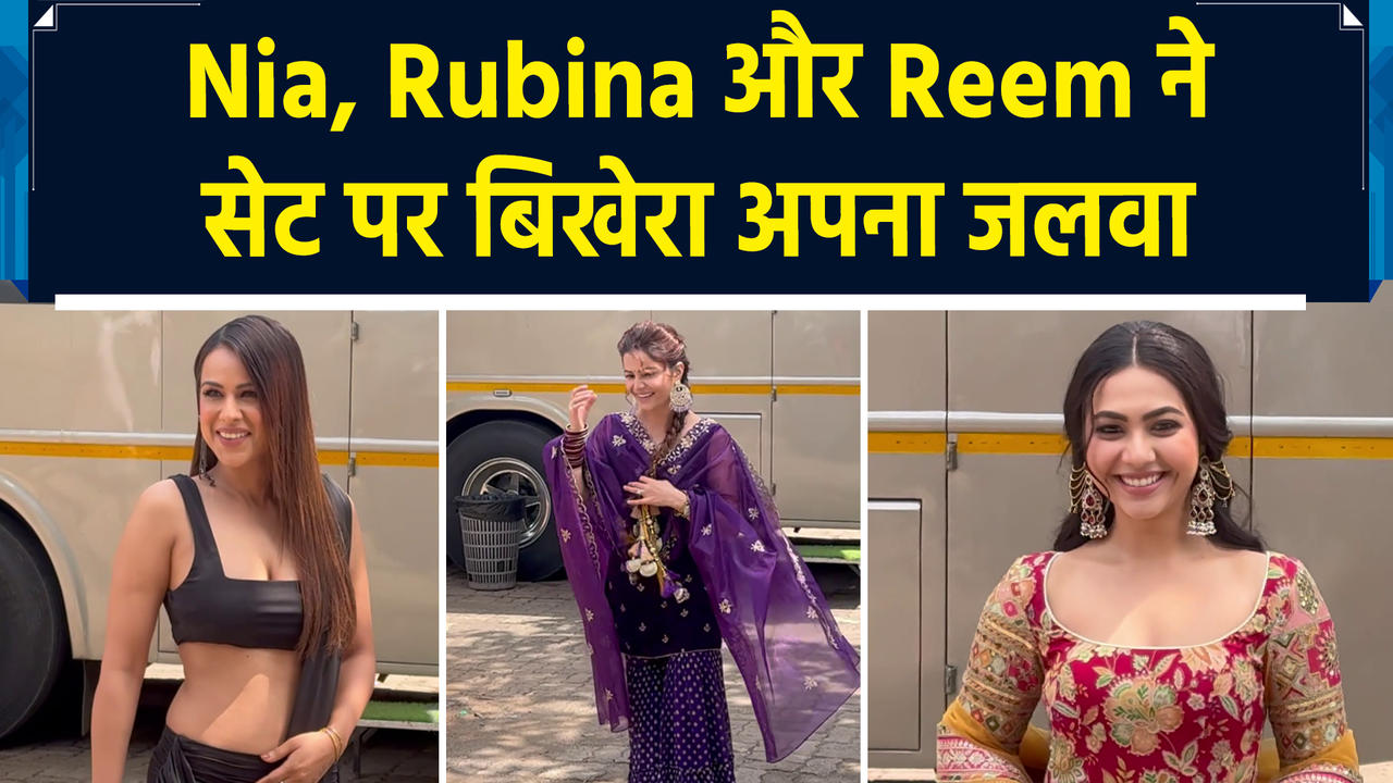 Nia Sharma, Rubina Dilaik और Reem Shaikh ने लाफ्टर शेफ के सेट पर लगाया ग्