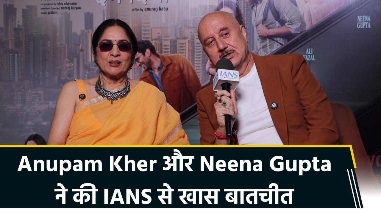 IANS Exclusive: Anupam Kher और Neena Gupta ने Anurag Basu के साथ काम करने का एक्सप