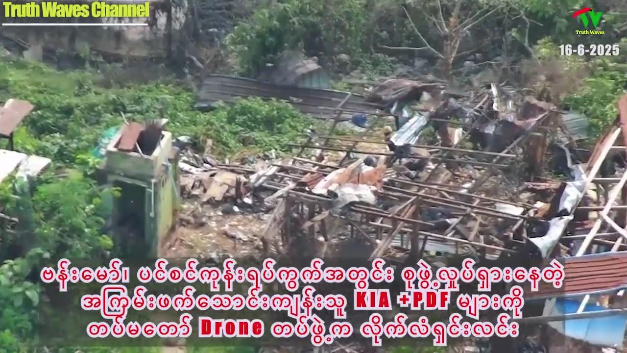 🛰️🔥 Myanmar War | Junta Uses Drones for Recon and Attacks | RCF