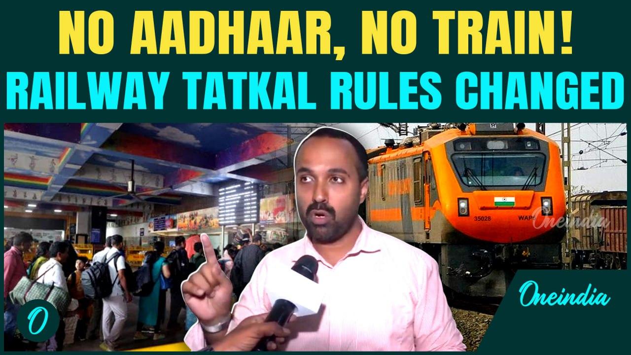 'No Aadhaar, No Tatkal Ticket from July...' - Indian Railways' Big Rule Change Explained | Oneindia