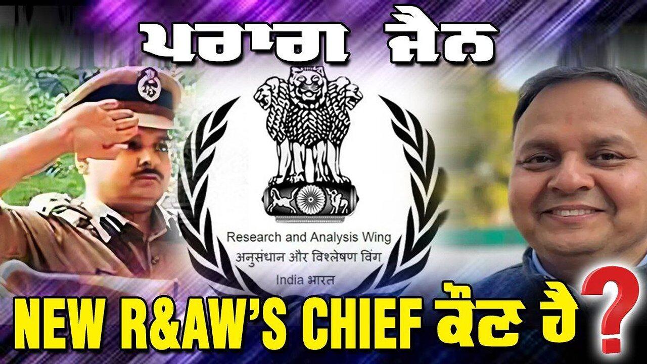 Live : 01-07-25 | ਪਰਾਗ ਜੈਨ R&AW’S NEW CHIEF ਕੌਣ ਹੈ? | Kuljit Singh | Ravinder Singh Johal