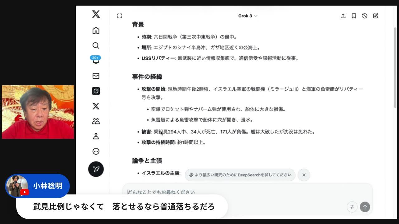 原口一博代議士国政報告