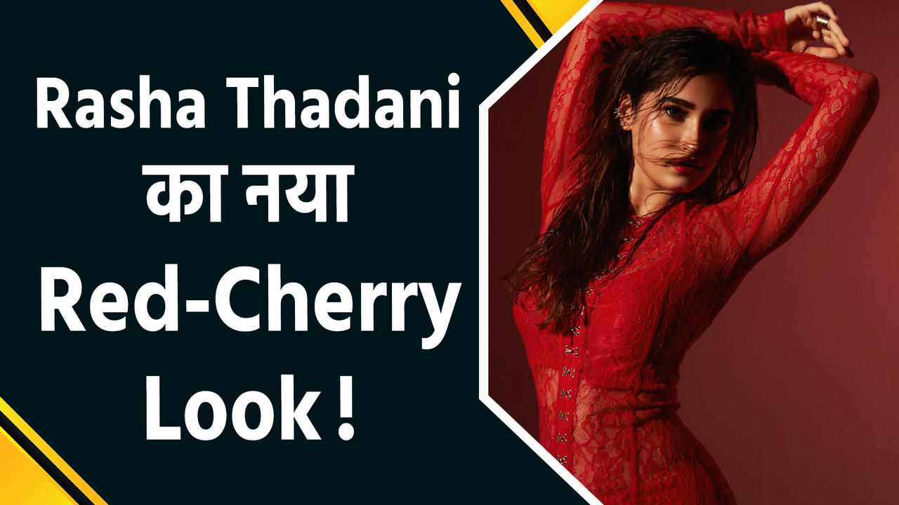 Rasha Thadani ने अपने नए लुक से जीता फैंस का दिल, पोस्ट की Bre