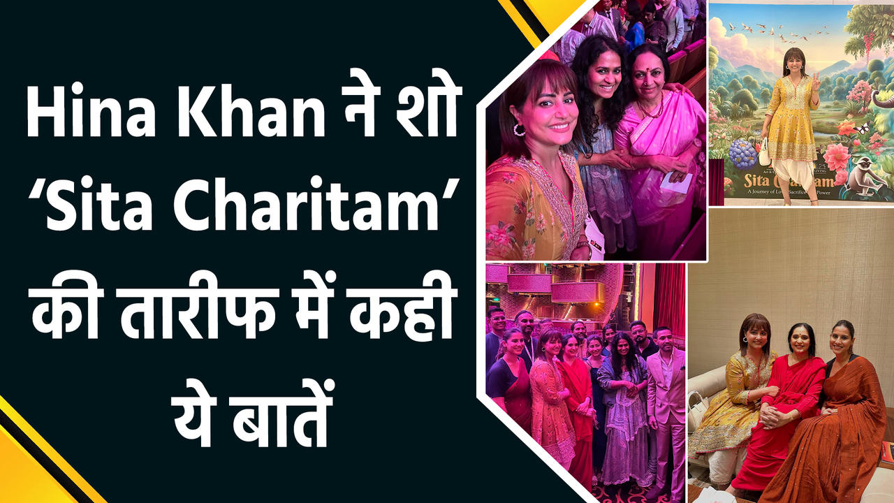 Theatrical शो ‘Sita Charitam’ ने छुआ Hina Khan का दिल, शेयर की तस्वीरें