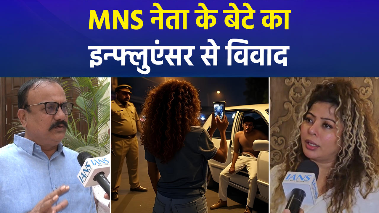 MNS नेता जावेद शेख के बेटे का इन्फ्लुएंसर राजश्री