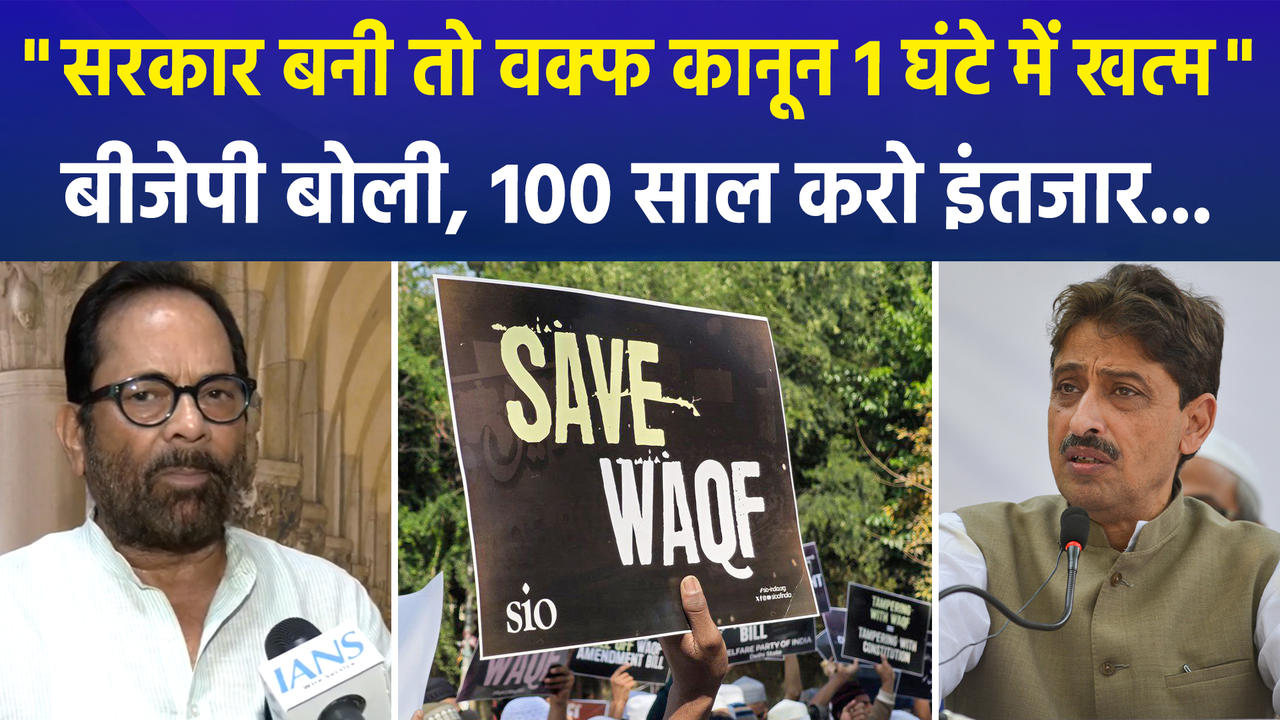 Imran Masood ने वक्फ बोर्ड कानून को रद्द करने पर दिया बया
