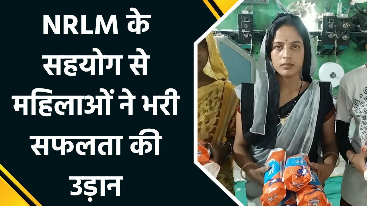 Neemuch के महिला स्वयं सहायता समूह का कमाल, महिला सशक्