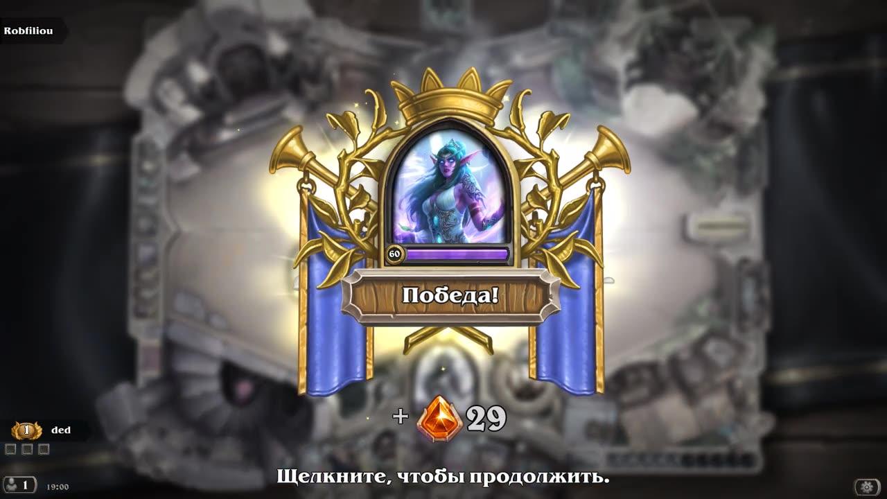 Hearthstone