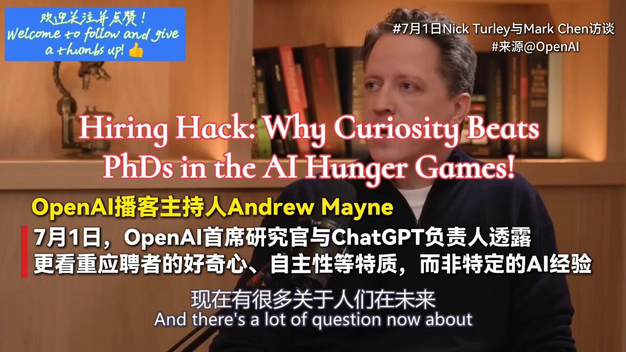 Hiring Hack: Why Curiosity Beats PhDs in the AI Hunger Games？