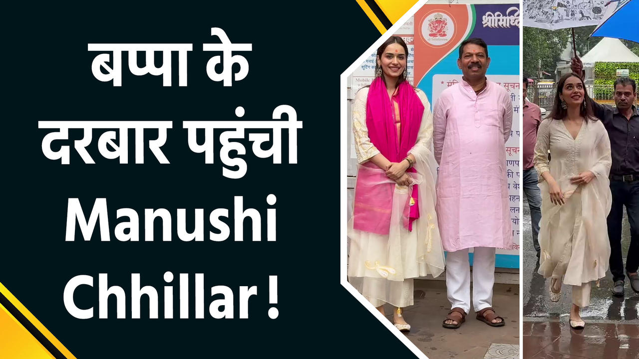 सिद्धिविनायक मंदिर पहुंच Manushi Chhillar ने लिया बप्पा का