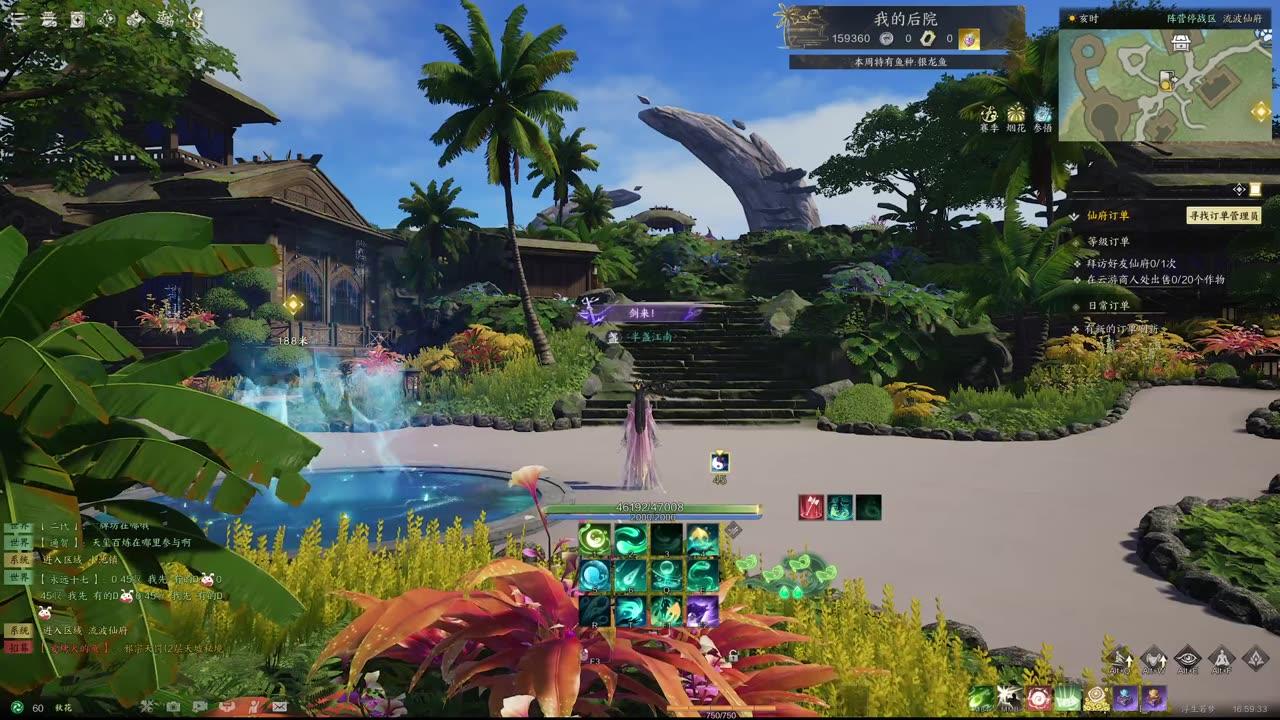 Segunda temporada  equipamos heal y incienso