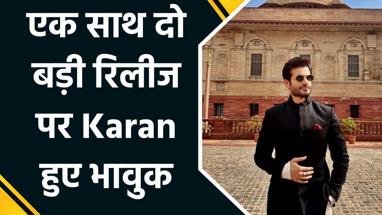 Instagram पर Karan Tacker ने फैंस को दिया Surprise