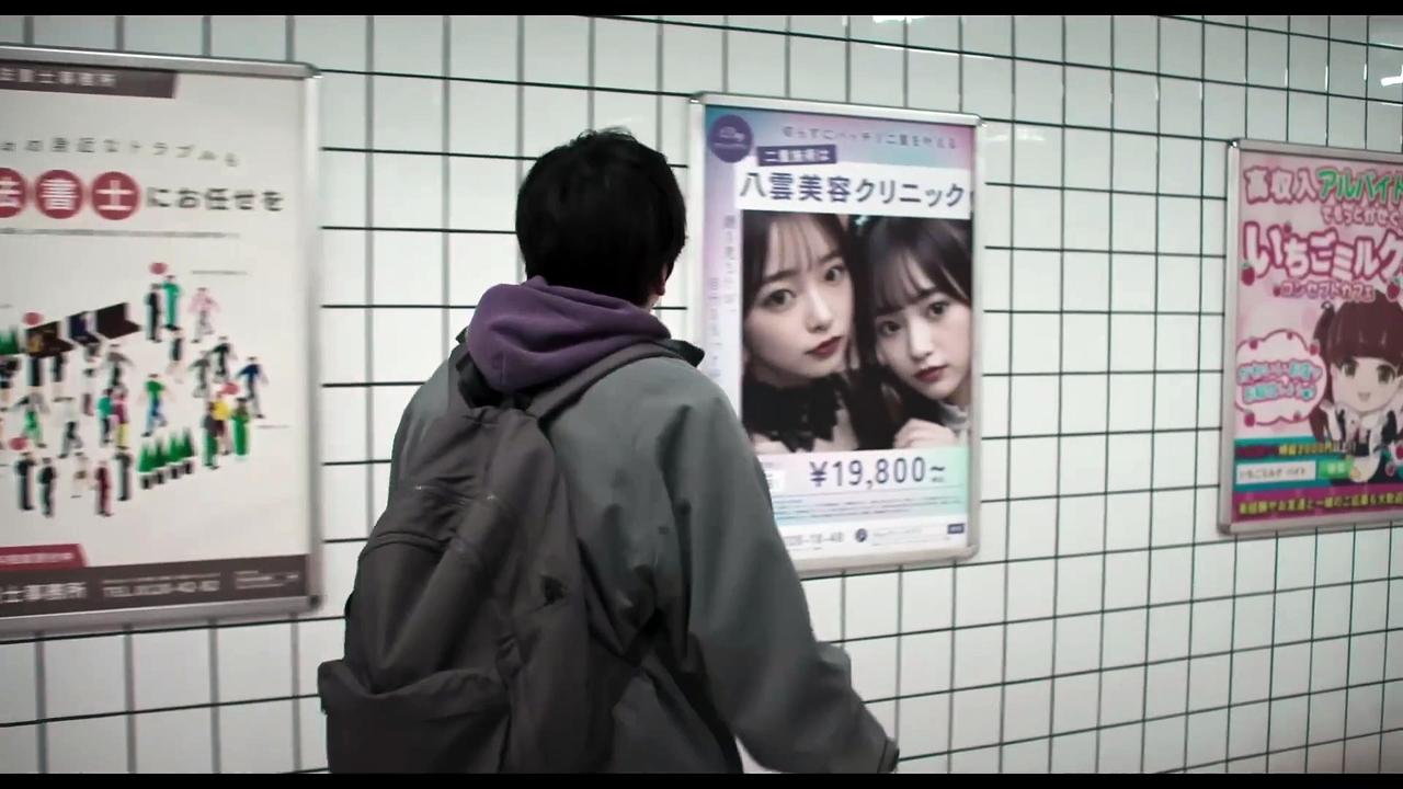Exit 8 Movie