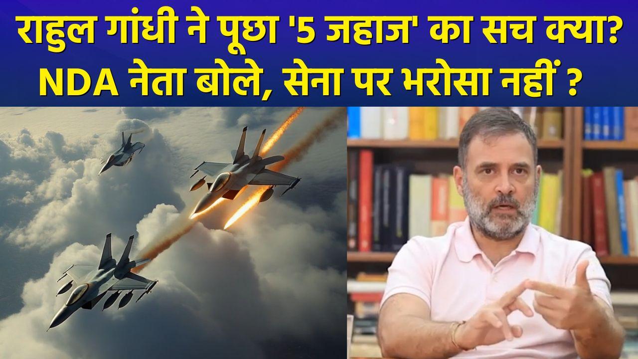 राहुल गांधी ने उठाया भारत-पाकिस्तान तनाव का मुद्