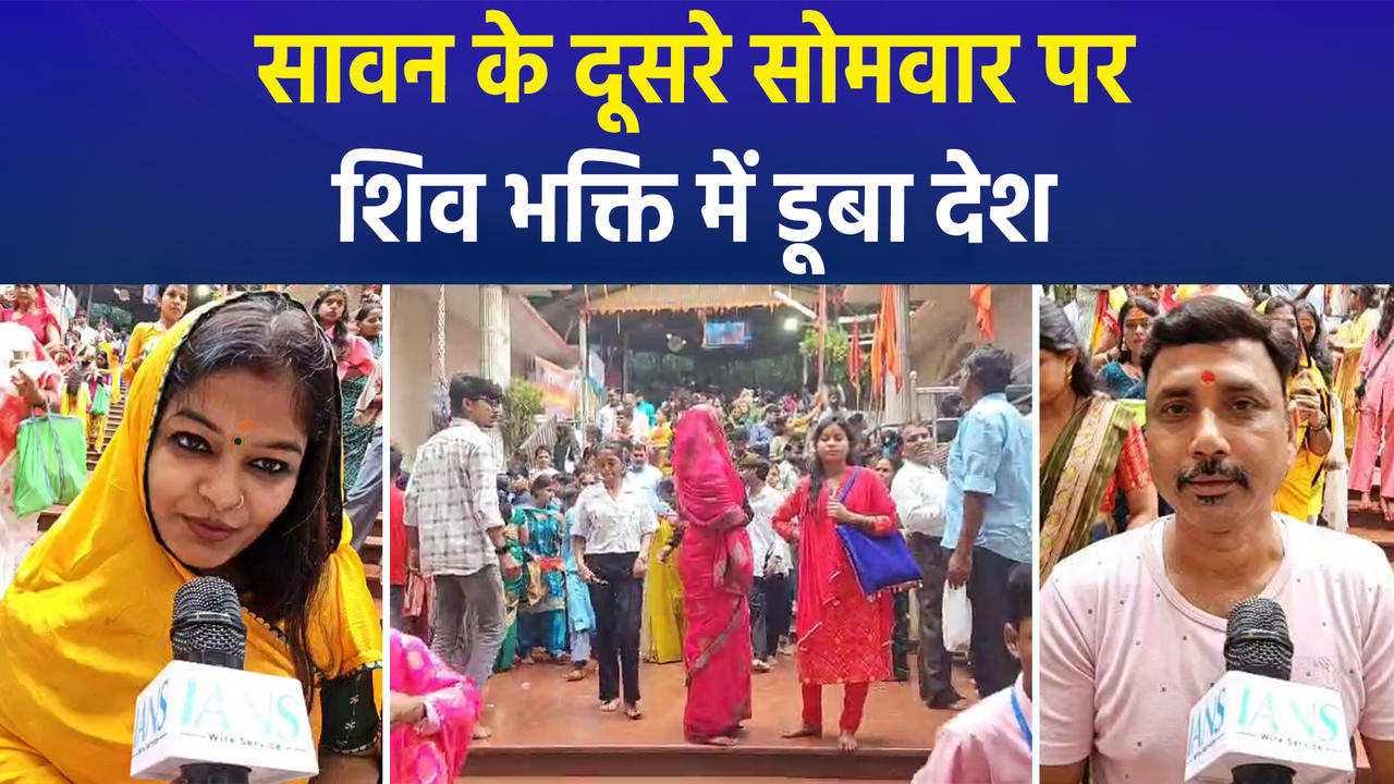 सावन का दूसरा सोमवार, Ranchi के Shiv Mandir में श्रद्धालुओं 