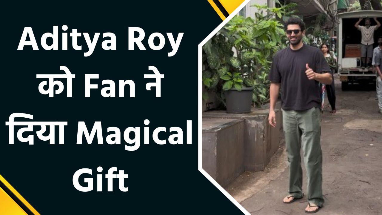 Aditya Roy Kapur fan के magical gift से हुए surprised