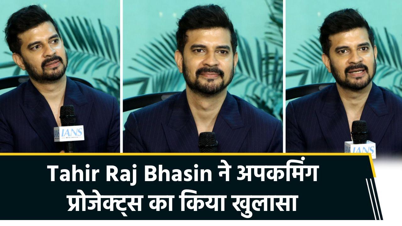 IANS Exclusive Interview: Tahir Raj Bhasin ने Special Ops 2 में क्यों किया काम? बताई