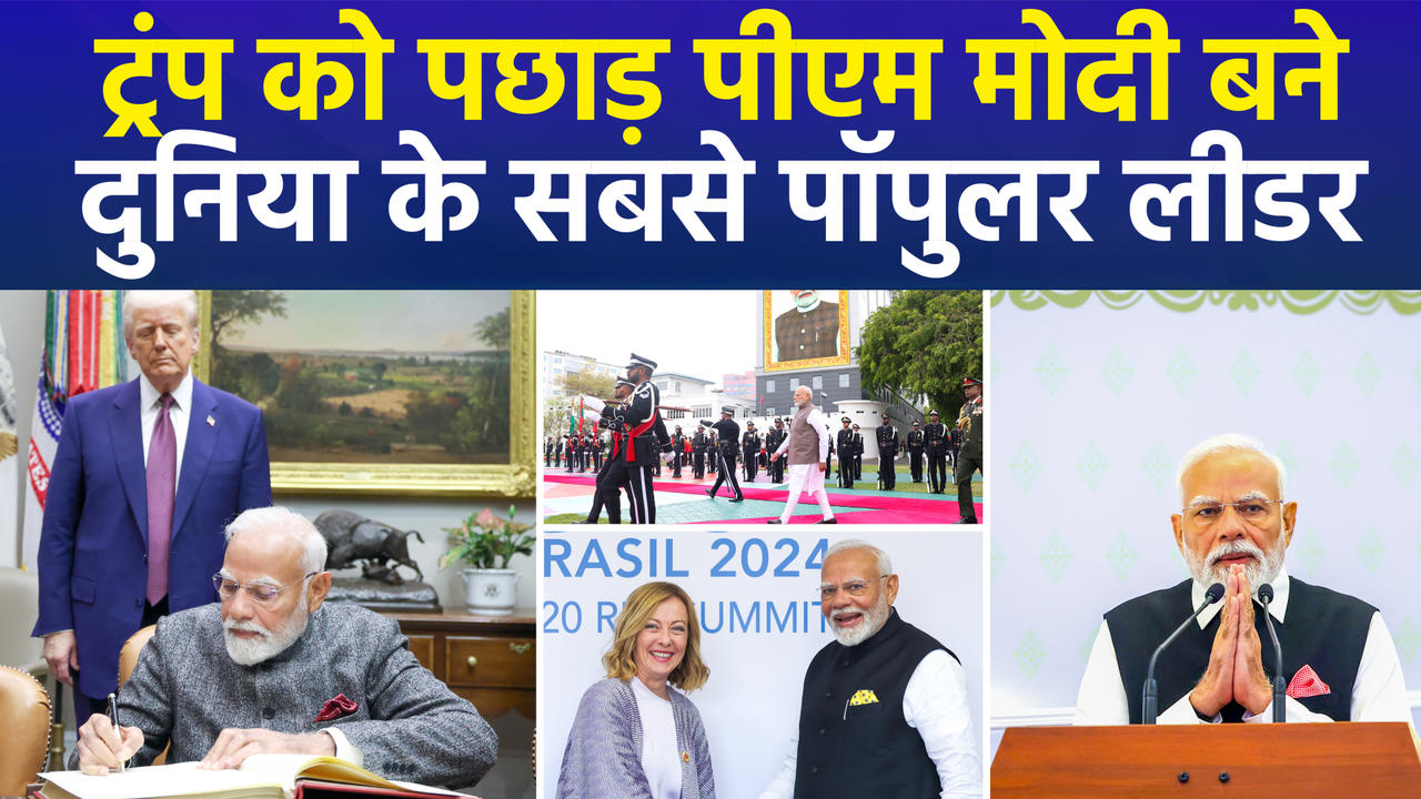 अमेरिकी बिजनेस इंटेलिजेंस फर्म मॉर्निंग कंसल्ट
