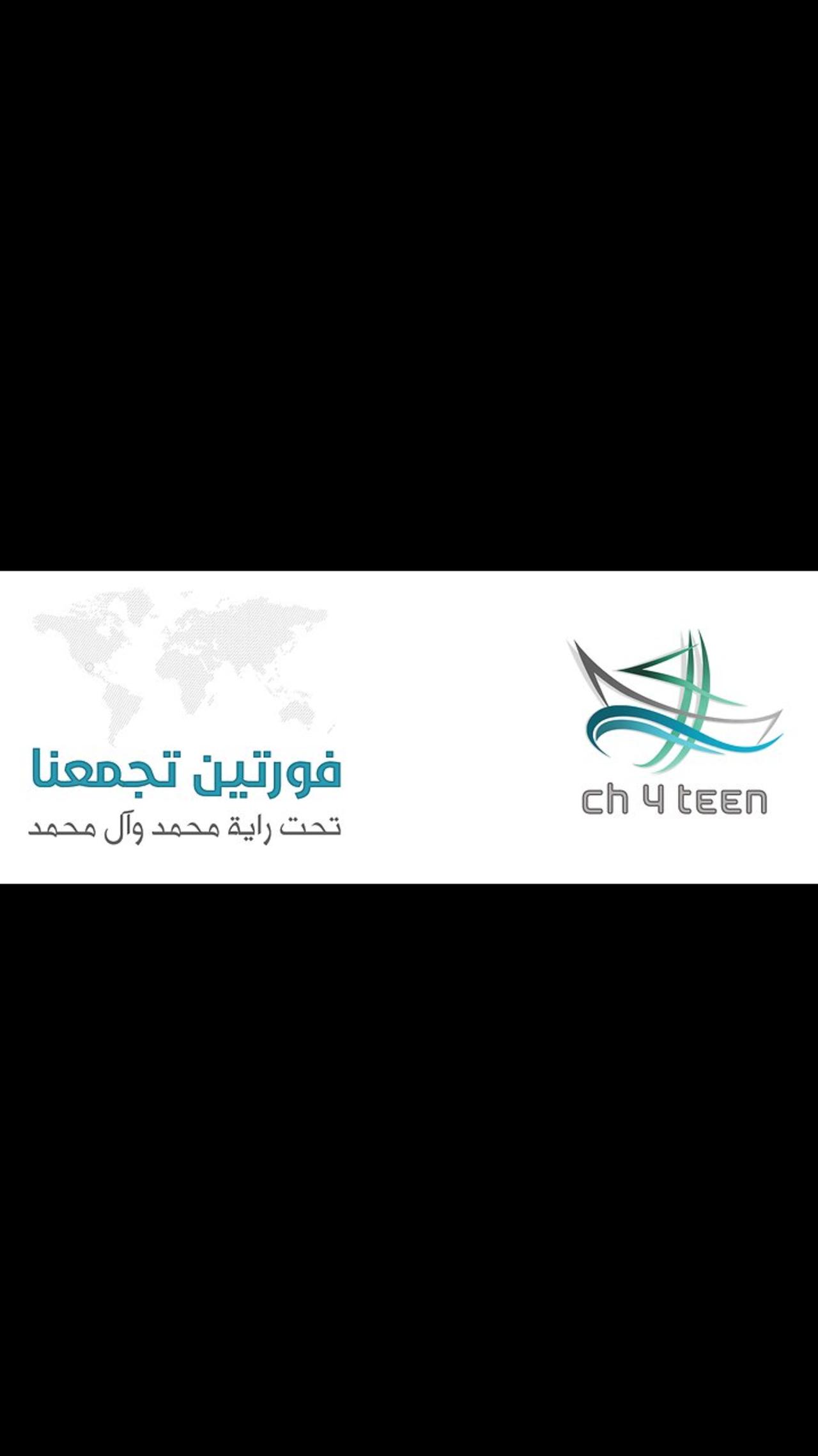 ch4teen quran