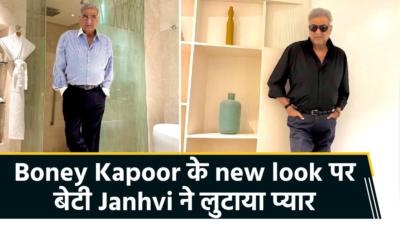 26 kgs वजन कम होने पर Boney Kapoor का दिखा new look, Instagram पर शेयर की त