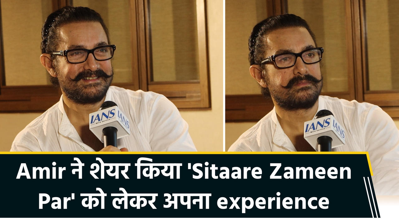 IANS Exclusive: Amir Khan ने 'Sitaare Zameen Par' को लेकर शेयर किया अपना experience, ब