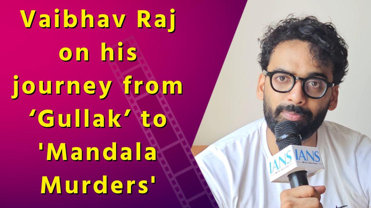 IANS Exclusive Interview: Vaibhav Raj Gupta on ‘Mandala Murders’ | Vikram Singh | Gullak | Trending