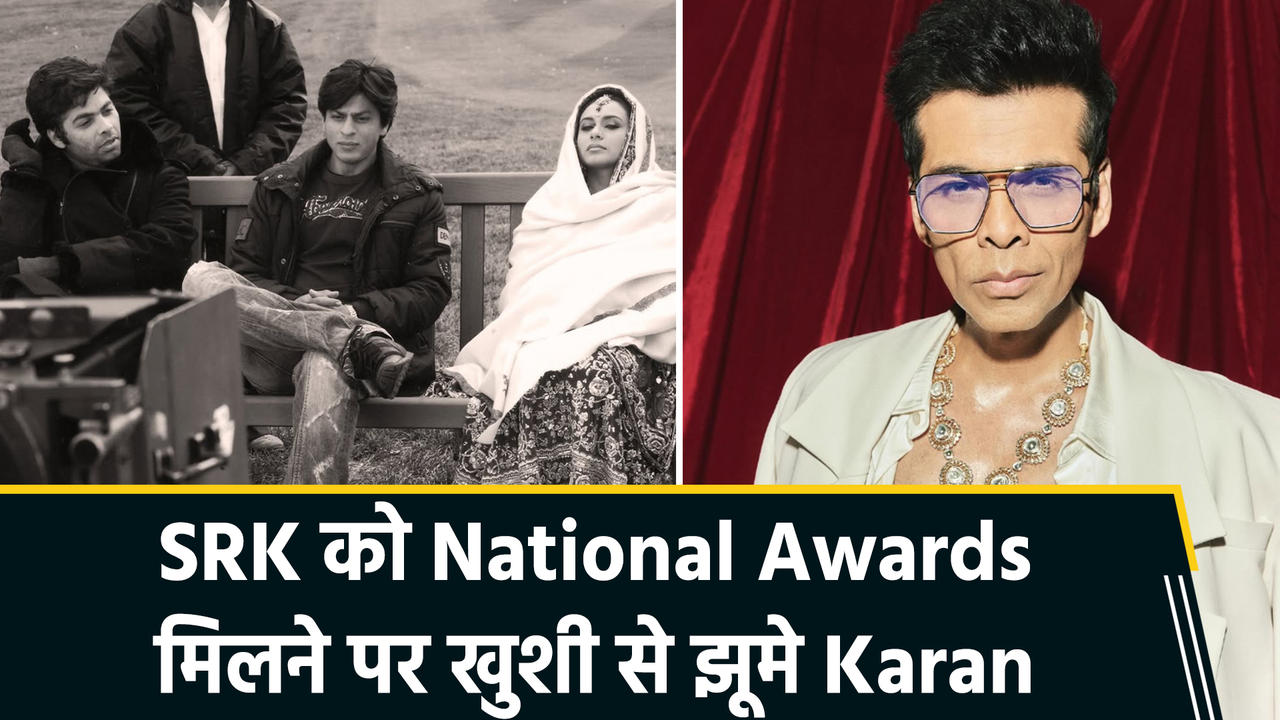 Shah Rukh Khan को National Awards मिलने पर बोले best freind Karan Johar, - 'आपके जैसा
