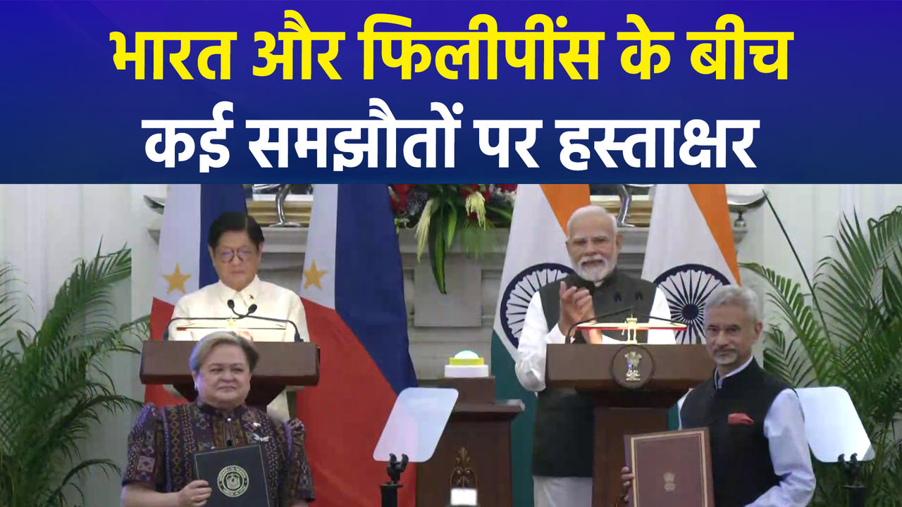 पीएम मोदी और फिलीपींस के राष्ट्रपति की मुलाकात,