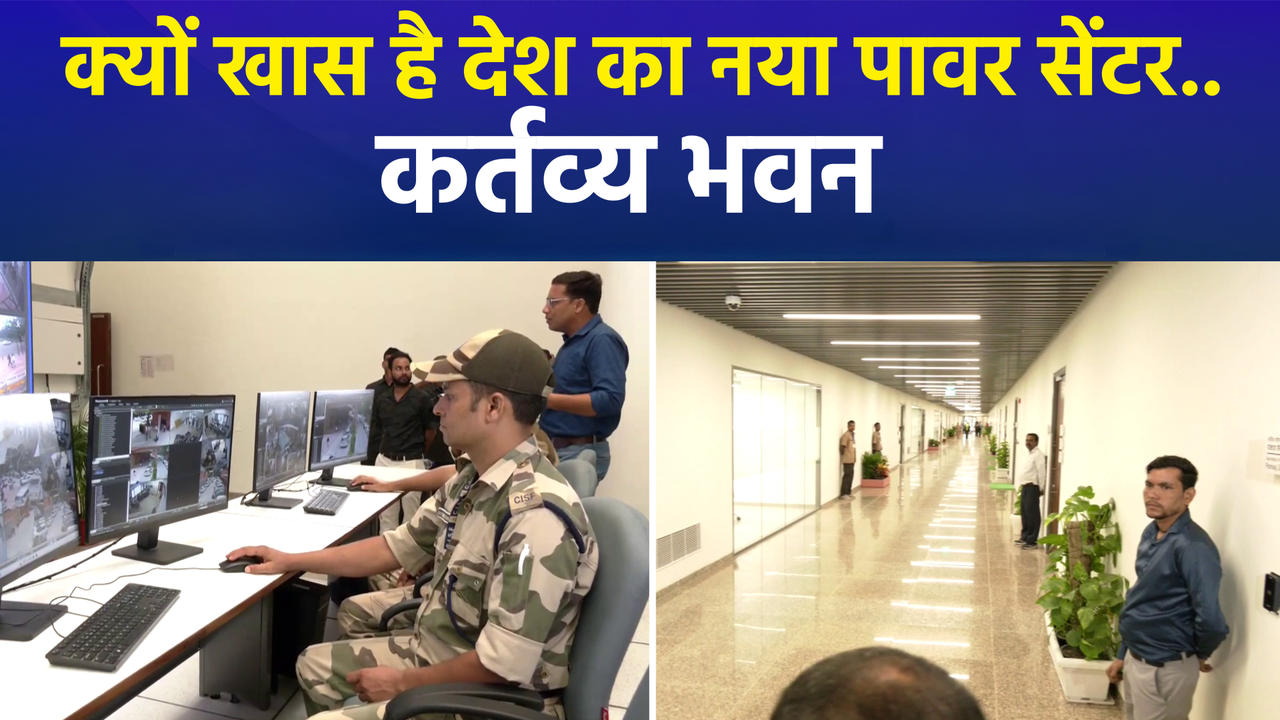 दिल्ली में पीएम मोदी करेंगे कर्तव्य भवन का उद्घा