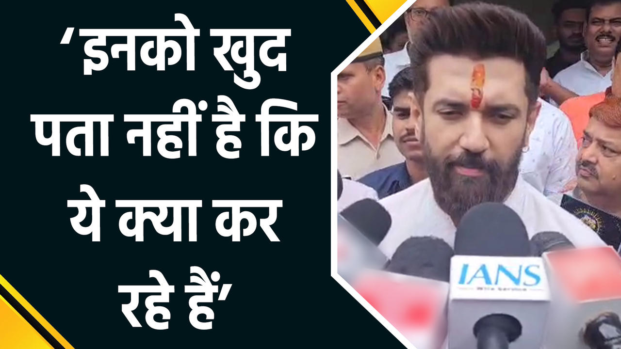Rahul Gandhi के आरोपों और Janki Mandir के शिलान्यास पर Chirag Paswan ने दी
