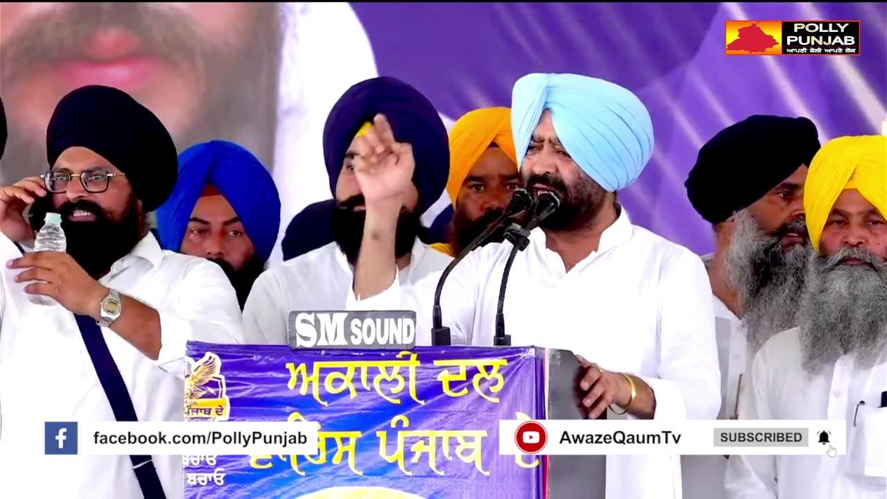 Live🔴Akali Dal Waris Punjab De vallon Panthak Conference Baba Bakala Sahib, Amritsar. 9-8-2025