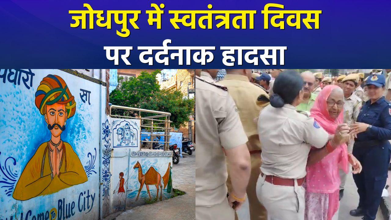 जोधपुर में दर्दनाक हादसा, डंपर की टक्कर से छात्र