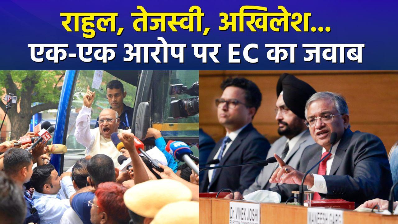 राहुल, तेजस्वी, अखिलेश..विपक्ष के आरोपों पर चुनाव 