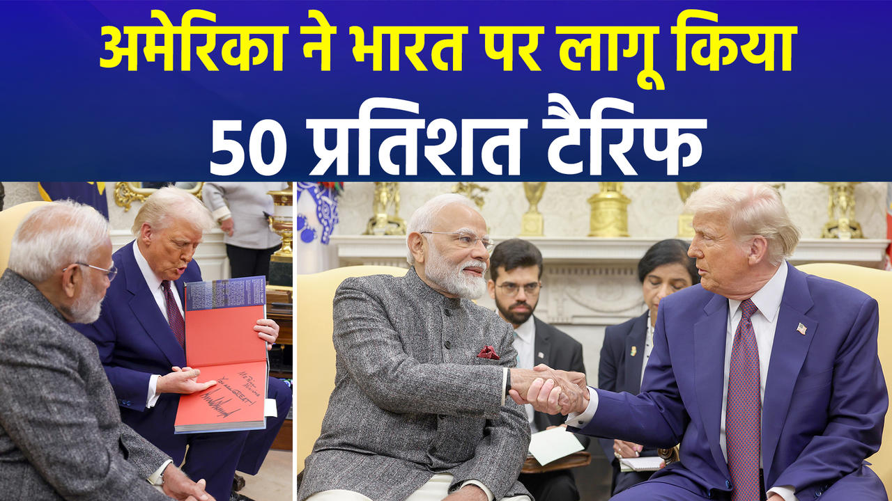 अमेरिका ने भारत को खतरा बताकर भारत पर लागू किया 50