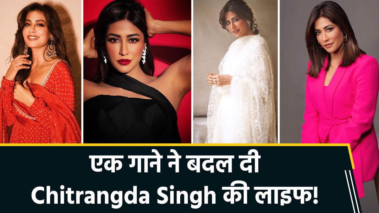 Birthday Special: Chitrangda Singh के 49वें जन्मदिन पर जानें उनकी लाइफ स