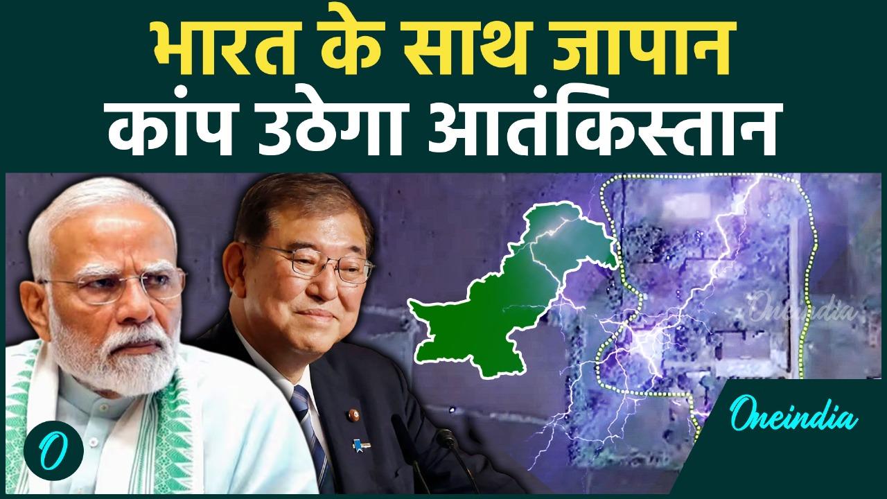 PM मोदी की जापान यात्रा से घबराया पाकिस्तान! जापान