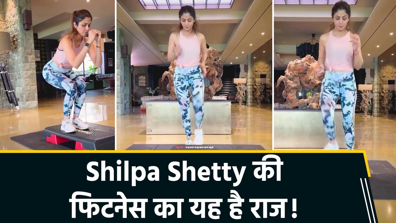 Shilpa Shetty ने बताए 'step aerobics' के सबसे आसान तरीके, शेयर किया