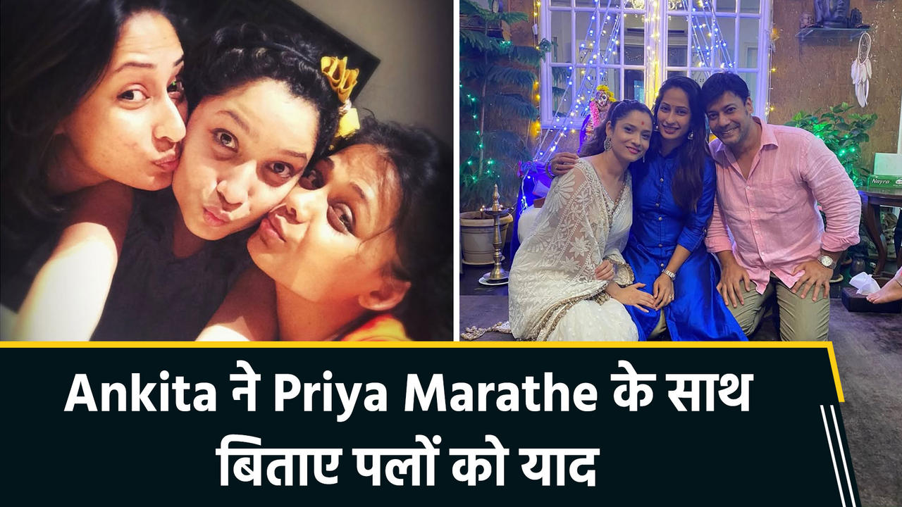 Priya Marathe के जाने से टूटा Ankita Lokhande का दिल, सोशल मीडिया पर
